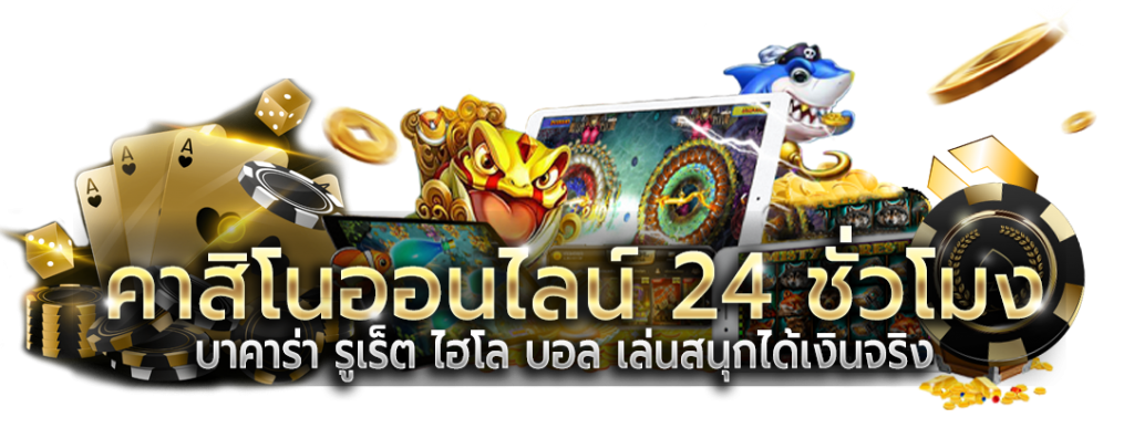 LEO414 เดิมพันที่เหนือกว่า เพิ่มมิติความสนุกสู่โลกเกมพนันออนไลน์
